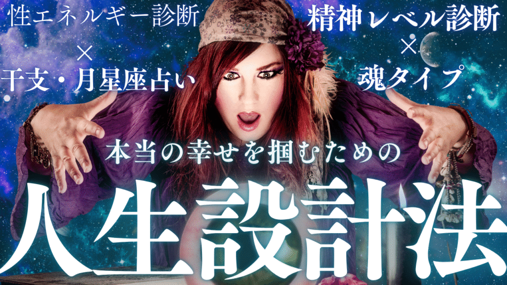 占い×心理学