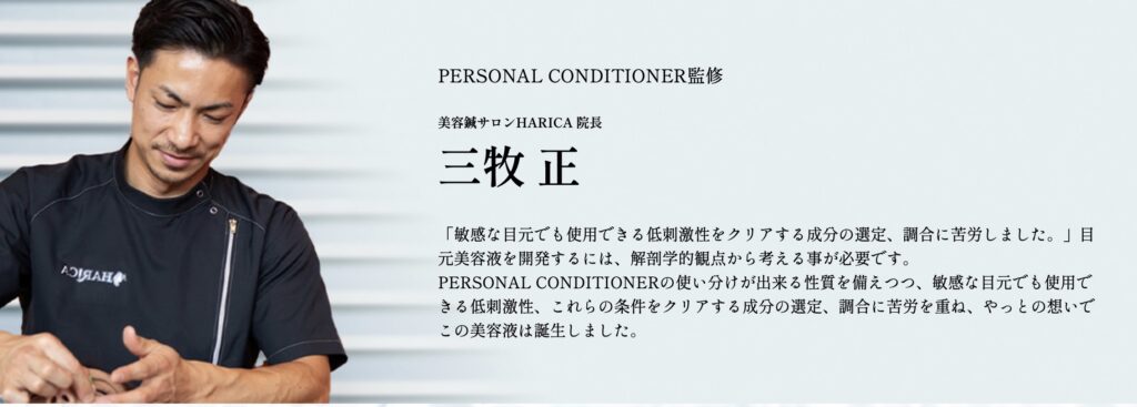 三枚正さん
